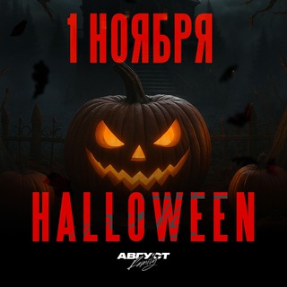 АВГУСТ FAMILY N-Y