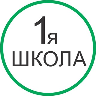 1-Я ШКОЛА FINANCE CONTROLLING