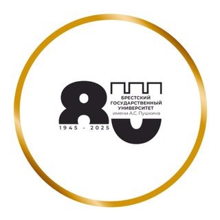 БРГУ ИМЕНИ А.С. ПУШКИНА