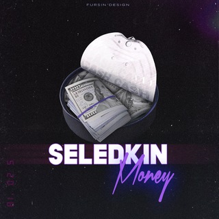SELEDKIN MONEY