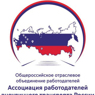 ВНЕУЛИЧНЫЙ ТРАНСПОРТ