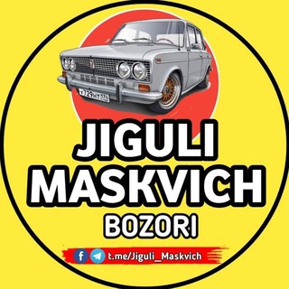 JIGULI MASKVICH BOZORI | ЖИГУЛИ МАСКВИЧ БОЗОРИ | РАСМИЙ ГРУППА