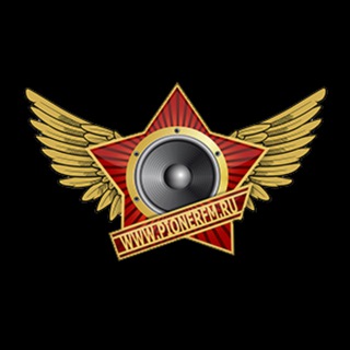 ПИОНЕР FM. ОФИЦИАЛЬНЫЙ КАНАЛ!