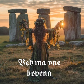 VEDMA_VNE_COVENA. ТАРО. ЛЕГЕНДЫ КОЛЕСА.