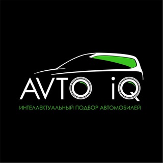 AVTO IQ АВТОПОДБОР