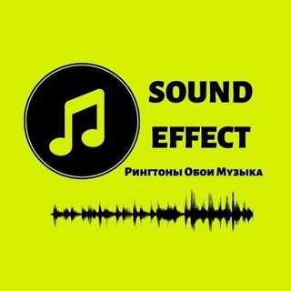 SOUND EFFECT