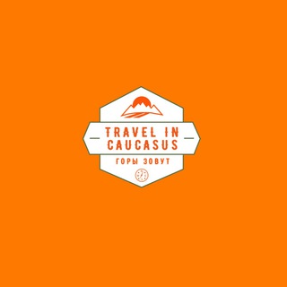 TRAVEL IN CAUCASUS