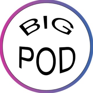 BIG POD: ЭЛЕКТРОНКИ, HQD ПО ОПТОВЫМ ЦЕНАМ