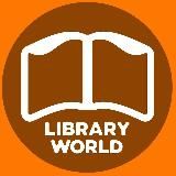 LIBRARY WORLD / БИБЛИОТЕКА