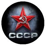 ВОСПОМИНАНИЯ СССР