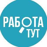 РАБОТА В СПБ | САНКТ-ПЕТЕРБУРГЕ | ПИТЕР