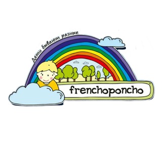 FRENCHOPONCHO