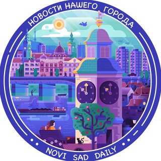 НОВИ САД DAILY