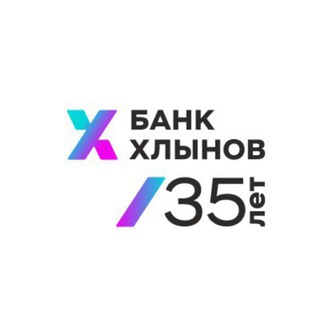 БАНК ХЛЫНОВ