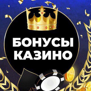 КАЗИНО|БОНУСЫ|ПРОМИКИ|