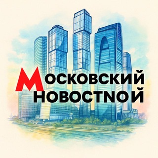 МОСКВА | НОВОСТИ | MOSCOW | NEWS