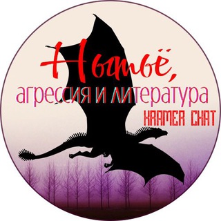  ДМИТРИЙ КРАМЕР || ЗАПИСКИ МУДАКА