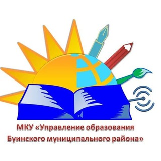 ОБРАЗОВАНИЕ БУИНСКА