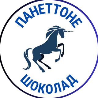 TRAVELINA - ШОКОЛАД И ПАНЕТТОНЕ