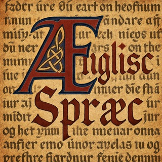 ИСТОРИЯ АНГЛИЙСКОГО ЯЗЫКА ÆNGLISĊ SPRǢĊ