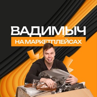ПРОДВИЖЕНИЕ НА WILDBERRIES