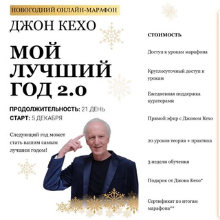 КУРС | ЛУЧШИЙ ГОД