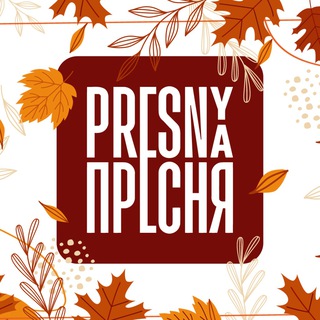 ПАРК «КРАСНАЯ ПРЕСНЯ»