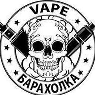 VAPE БАРАХОЛКА ЧЕЛЯБИНСК | ВЕЙП