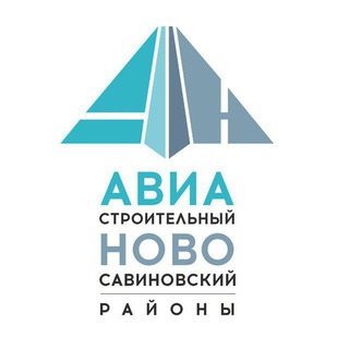АВИАСТРОИТЕЛЬНЫЙ • НОВО-САВИНОВСКИЙ
