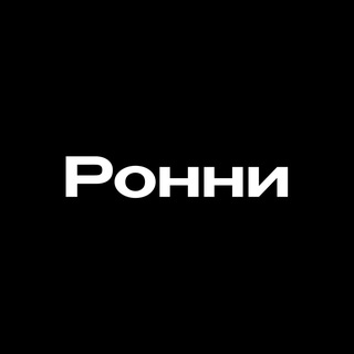 РОННИ БУРГЕР КЛУБ | ИЖЕВСК