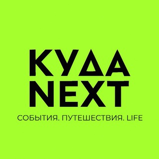 ТВОИ ВЫХОДНЫЕ АФИША MY WEEKEND