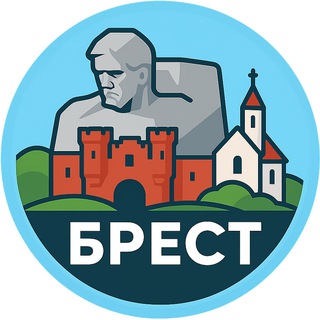 КОНТРОЛЕРЫ-РЕВИЗОРЫ БРЕСТ