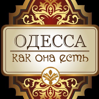 ОДЕССА КАК ОНА ЕСТЬ  300К ПОДПИСЧИКОВ