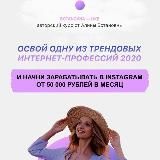 @SLIV_OT_BLOGEROV_2 | ЭКСПРЕСС КУРС LIKE BOTANOVNA