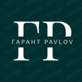 ГАРАНТ ПРОДАЖИ АККАУНТОВ ПАВЛОВ