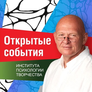 КАНАЛ ОТКРЫТЫЕ СОБЫТИЯ ИПТ