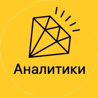 КАРЬЕРНЫЙ ЦЕХ — АНАЛИТИКИ