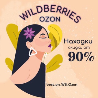 ️  WB_SHOP | ОБЗОРЫ - СКИДКИ И АКЦИИ