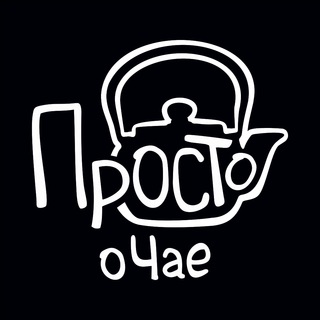 ПРОСТО О ЧАЕ