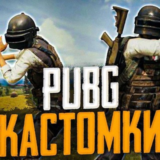 КАСТОМКИ РОЗЫГРЫШИ ТУРНИРЫ | ТДМ НА ДЕНЬГИ  PUBG MOBILE