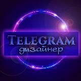 Telegram Tips