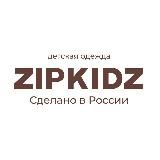 ZIPKIDZ ДЕТСКАЯ ОДЕЖДА