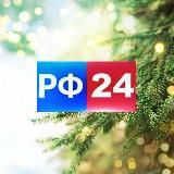 РФ 24