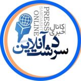 گروه سردشت آنلاین