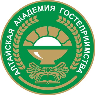 АЛТАЙСКАЯ АКАДЕМИЯ ГОСТЕПРИИМСТВА