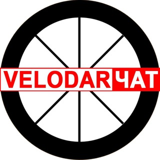 ВЕЛОДАР ЧАТ