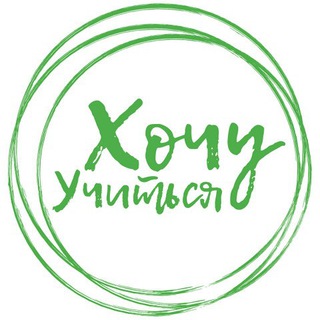 ЦСО ХОЧУ УЧИТЬСЯ | СЕМЕЙНОЕ ОБРАЗОВАНИЕ