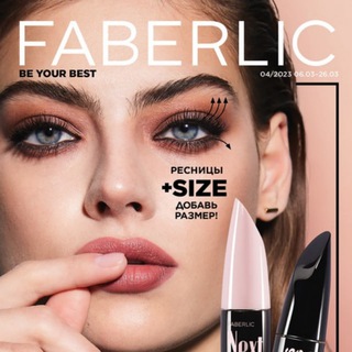 КАТАЛОГ FABERLIC 4/2023