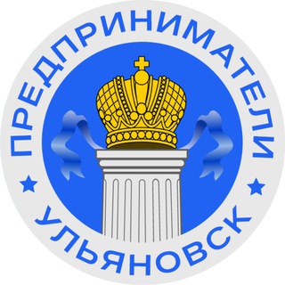 ПРЕДПРИНИМАТЕЛИ УЛЬЯНОВСКА