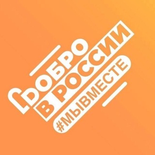 #МЫВМЕСТЕ КАЛУЖСКАЯ ОБЛАСТЬ